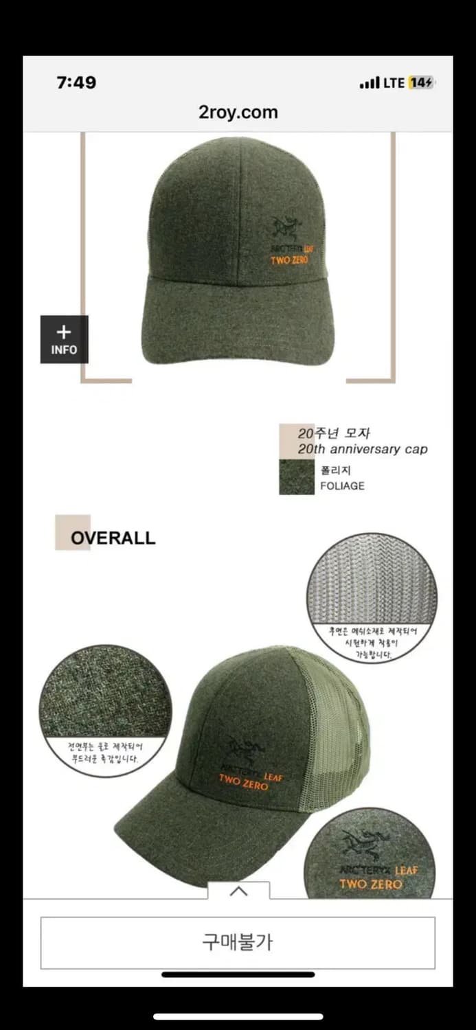아크테릭스 리프 캡 상품이미지1