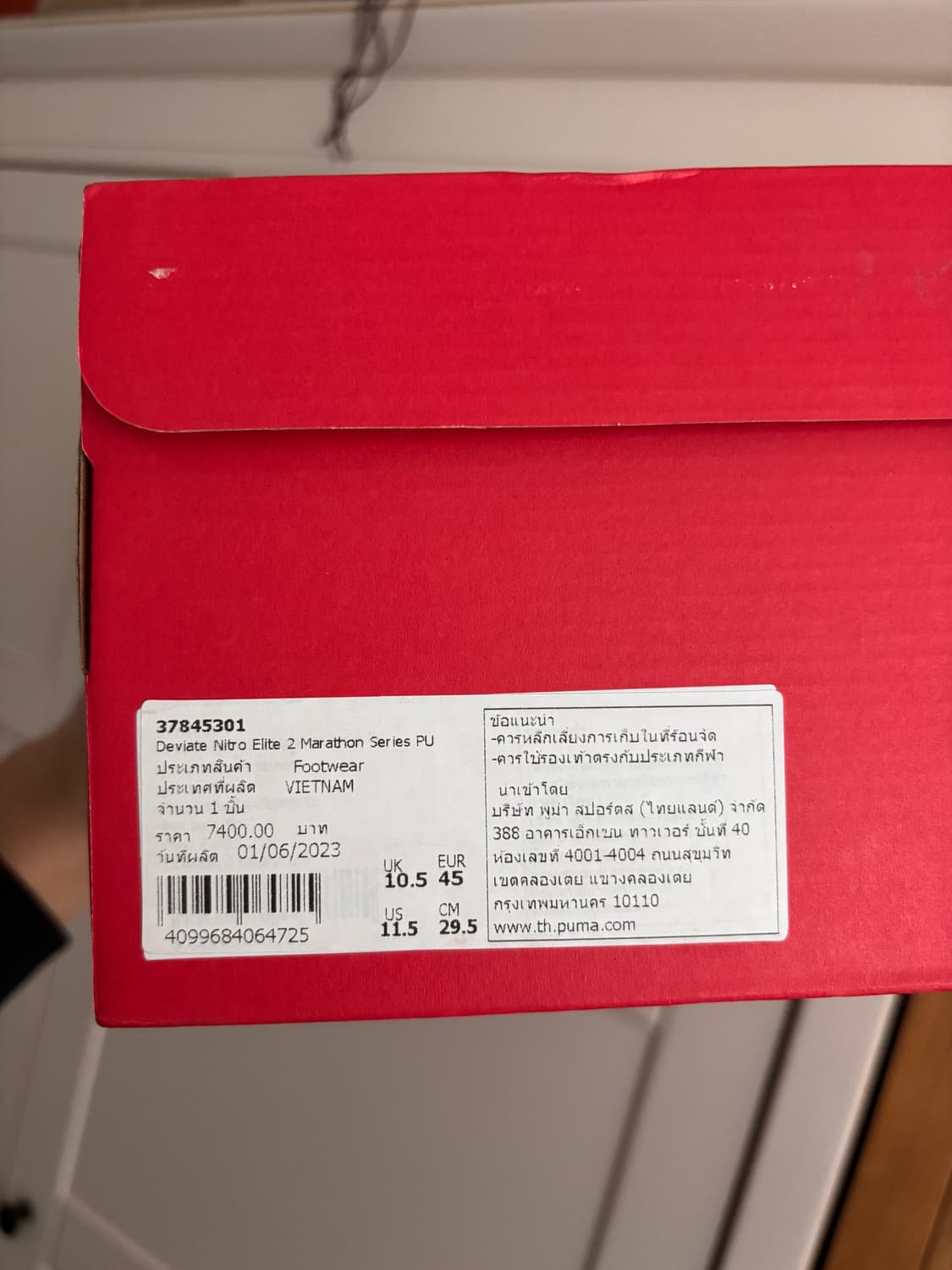 푸마 디비에이트 나이트로 엘리트 2 295 새제품 상품이미지8