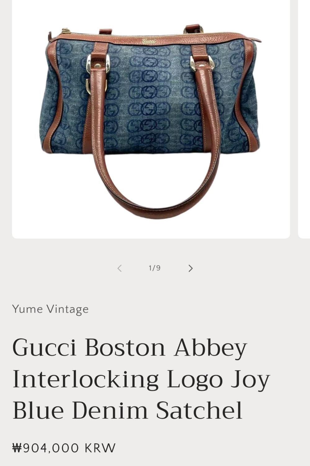 구찌 빈티지 블루 데님백 상품이미지2