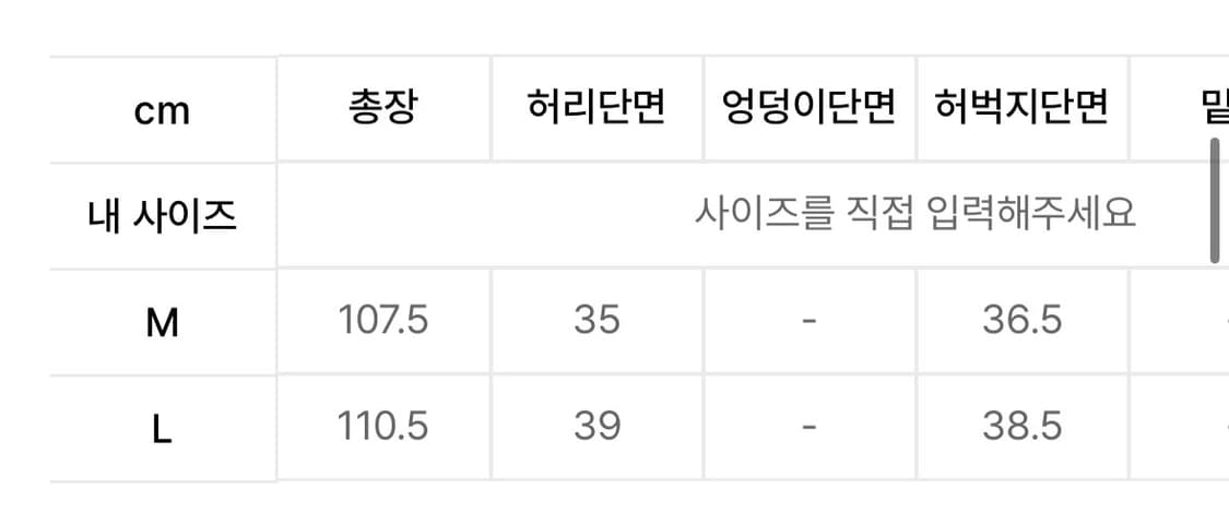 이알티이알티 Trunk 조거 팬츠 L 상품이미지2