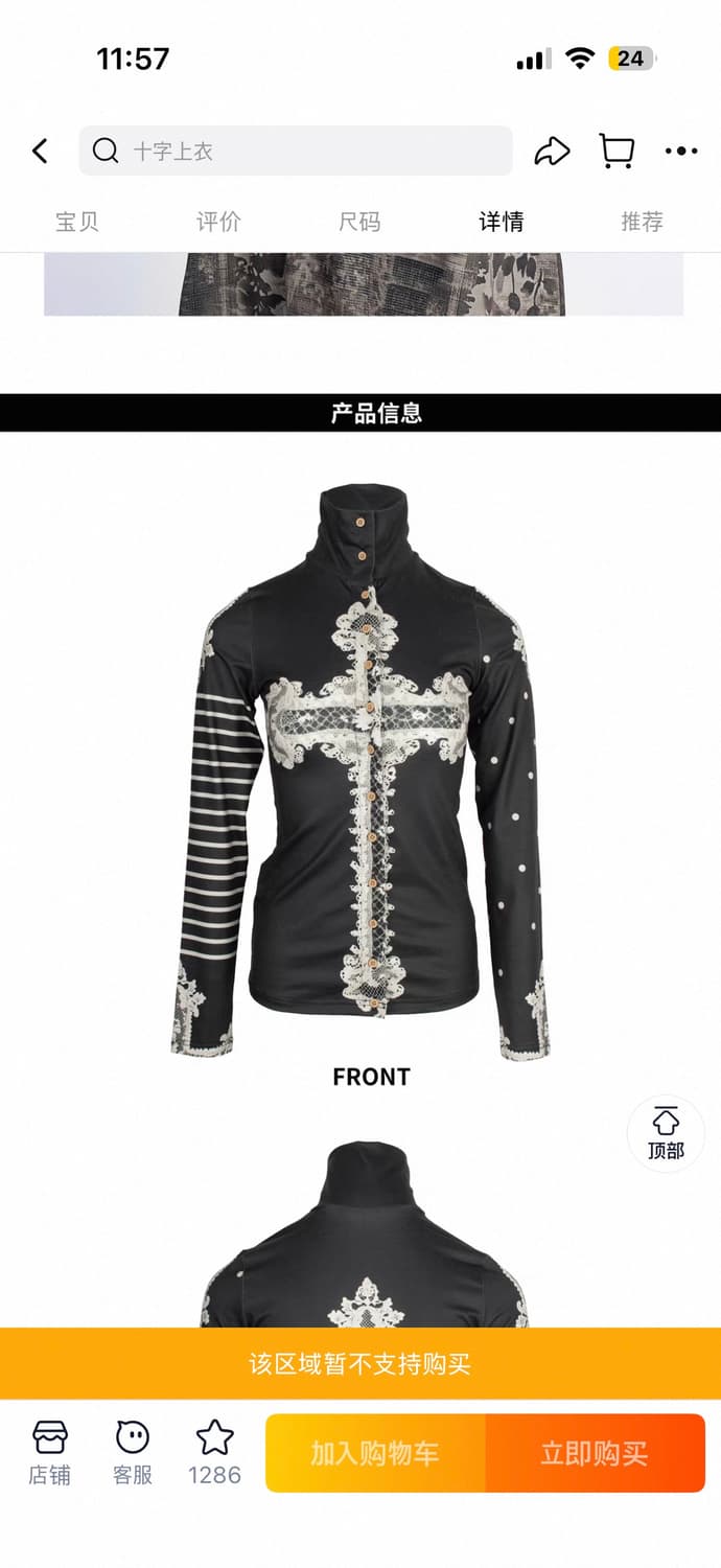 4re1gn 십자가 레이스 롱슬리브 상품이미지1