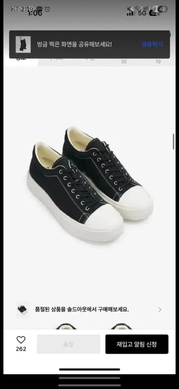 킨치 피노키 한-311 (키높이)  상품이미지1