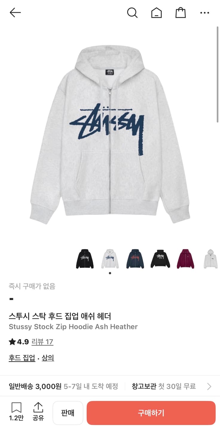 스투시 스탁 후드집업 애쉬헤더 L 상품이미지1