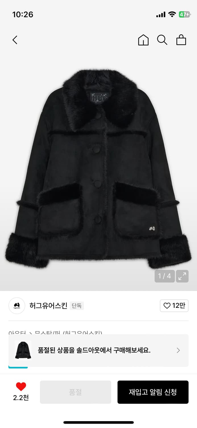 허그유어스킨 시어링 무스탕 자켓 블랙 상품이미지1