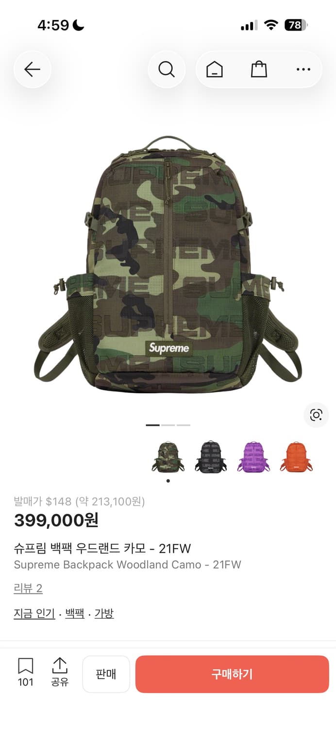 슈프림 백팩 우드랜드 카모 21FW 최상급 상품이미지7