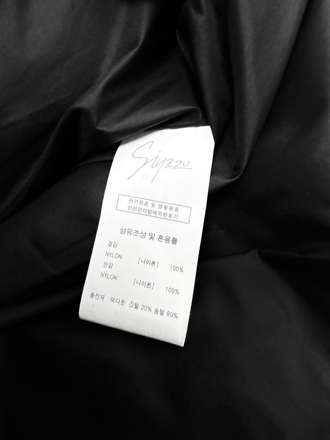 시야쥬 덕다운 크롭 패딩 상품이미지7