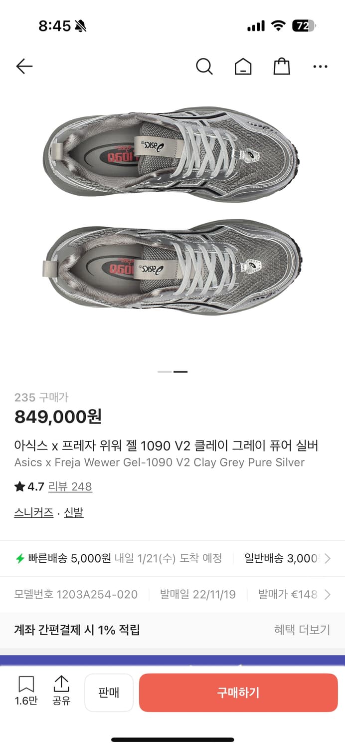 아식스 상품이미지1