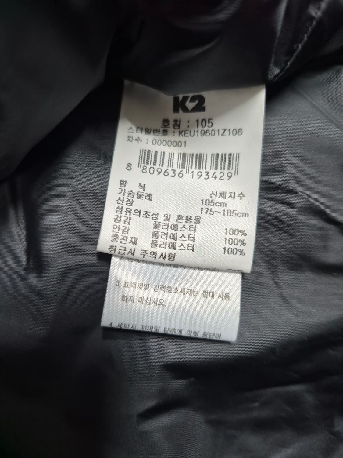 K2 경량 패딩 조끼 블랙 105 상품이미지4