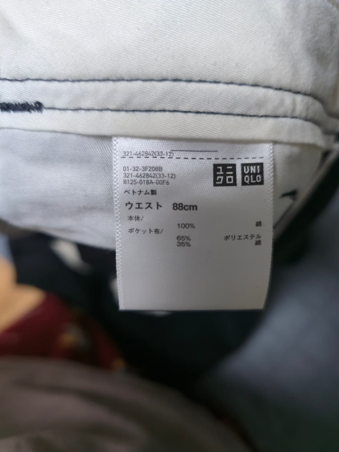 88) 유니클로u 와이드 치노팬츠 상품이미지3