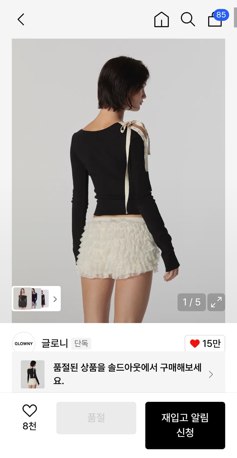 (새상품) 글로니 Louisa 루이사 M 상품이미지1