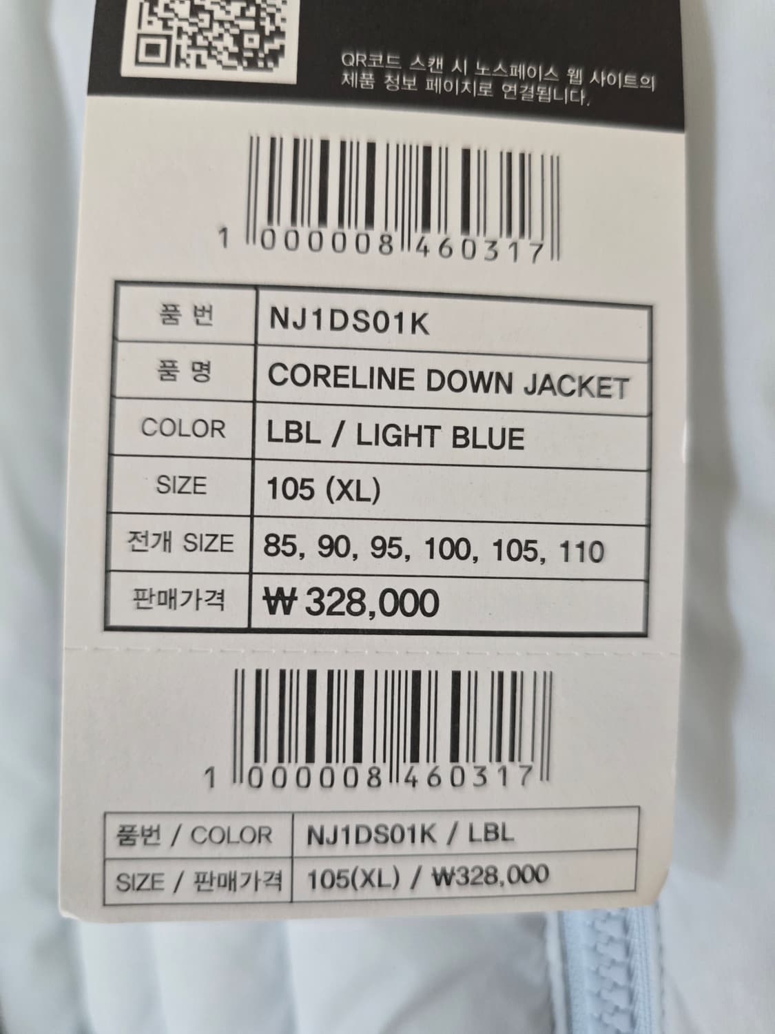 노스페이스 경량 패딩 스카이블루 XL 상품이미지3