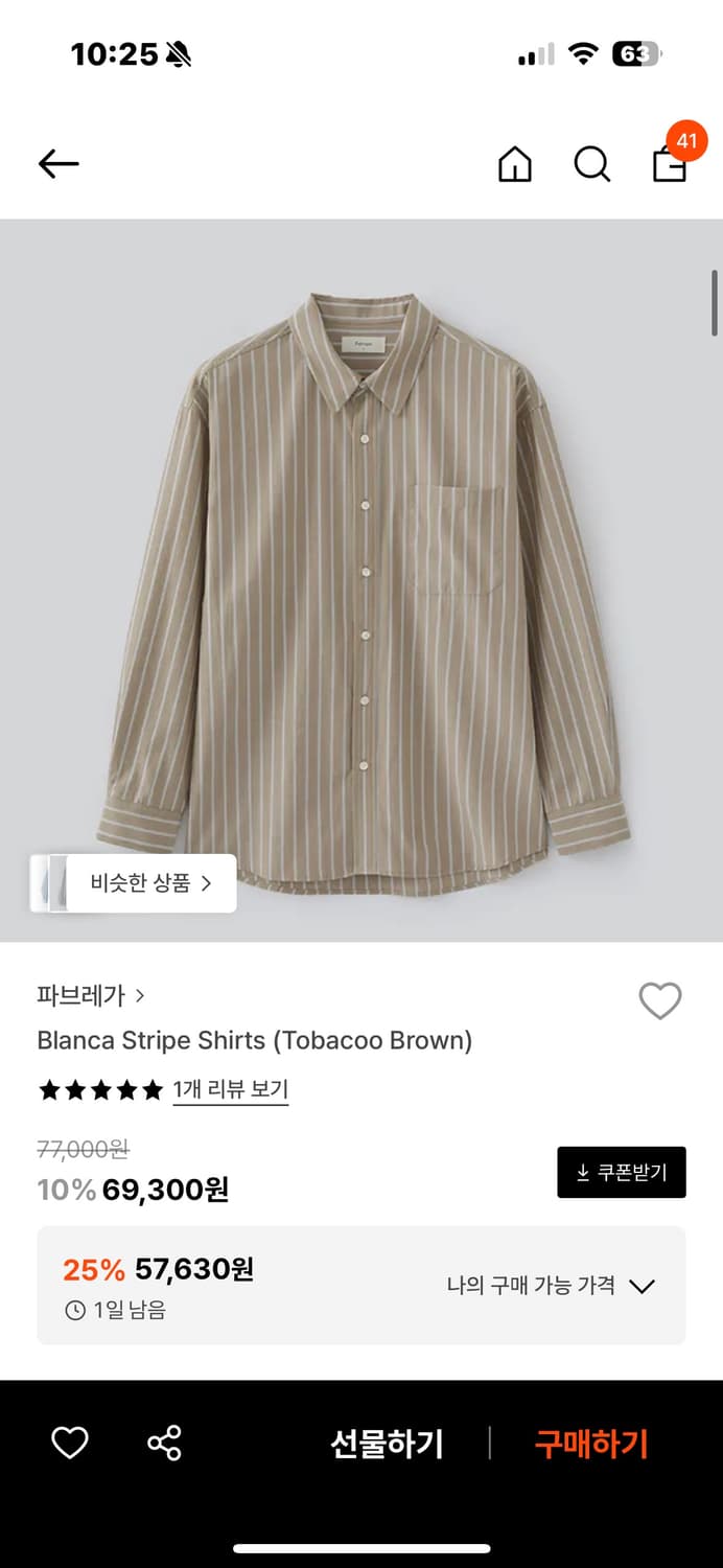 2) 파브레가 발란사 스프라이트 셔츠  상품이미지3