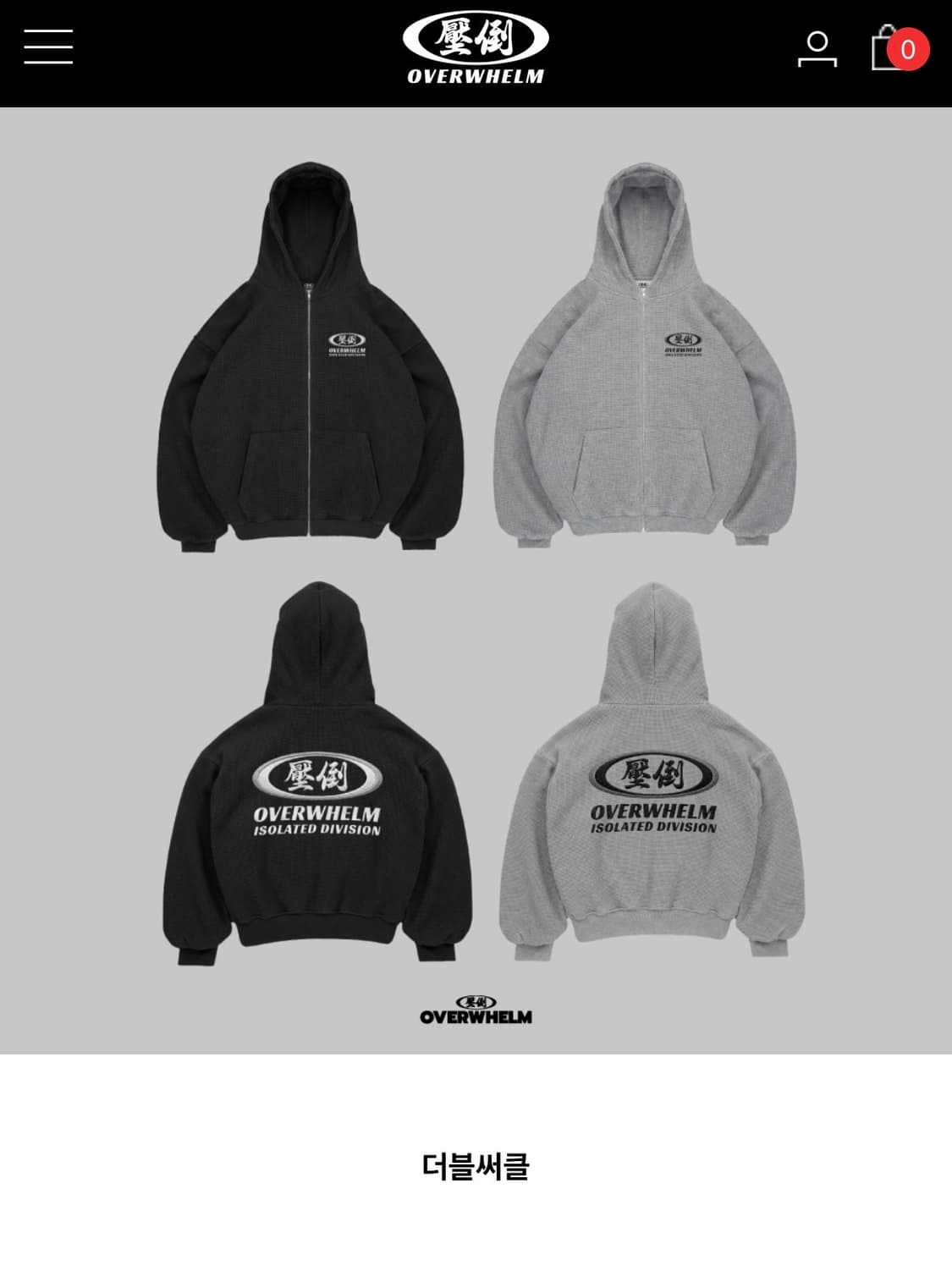 압도 OVERWHELM 와플 후드 집업 더블써클 그레이 1 상품이미지2