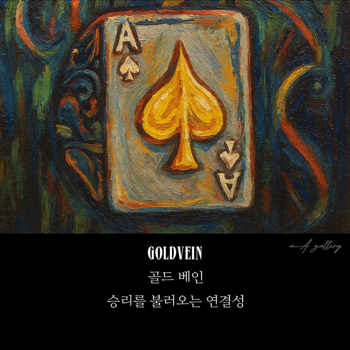 Goldvein 백동 빅사이즈 남자 엔틱 빈티지 선물 행운 스페이드 반지 상품이미지8