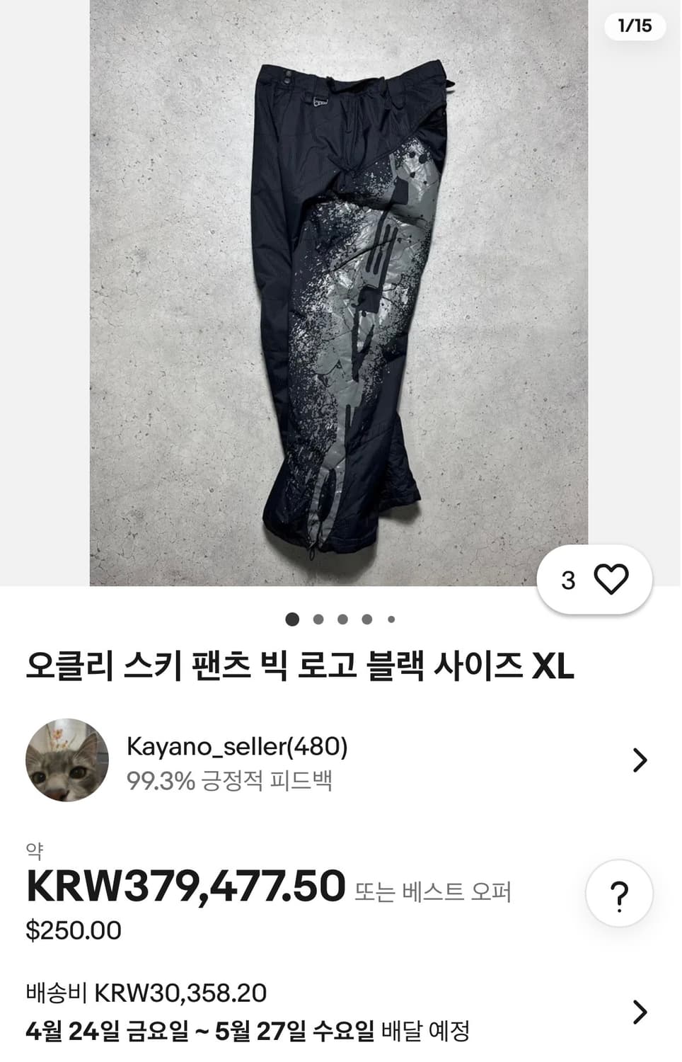 오클리 빅로고 스키팬츠 상품이미지4