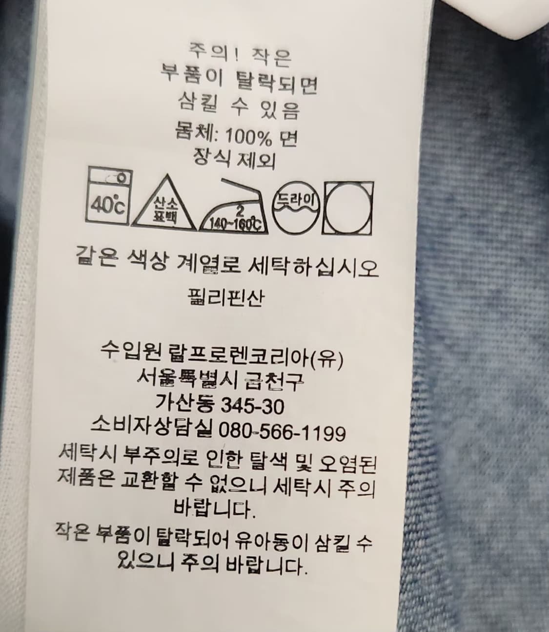 폴로랄프로렌 105 청셔츠 데님셔츠 상품이미지6