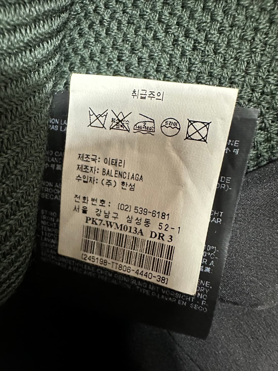 발렌시아가 백화점판 모직 자켓 상품이미지8