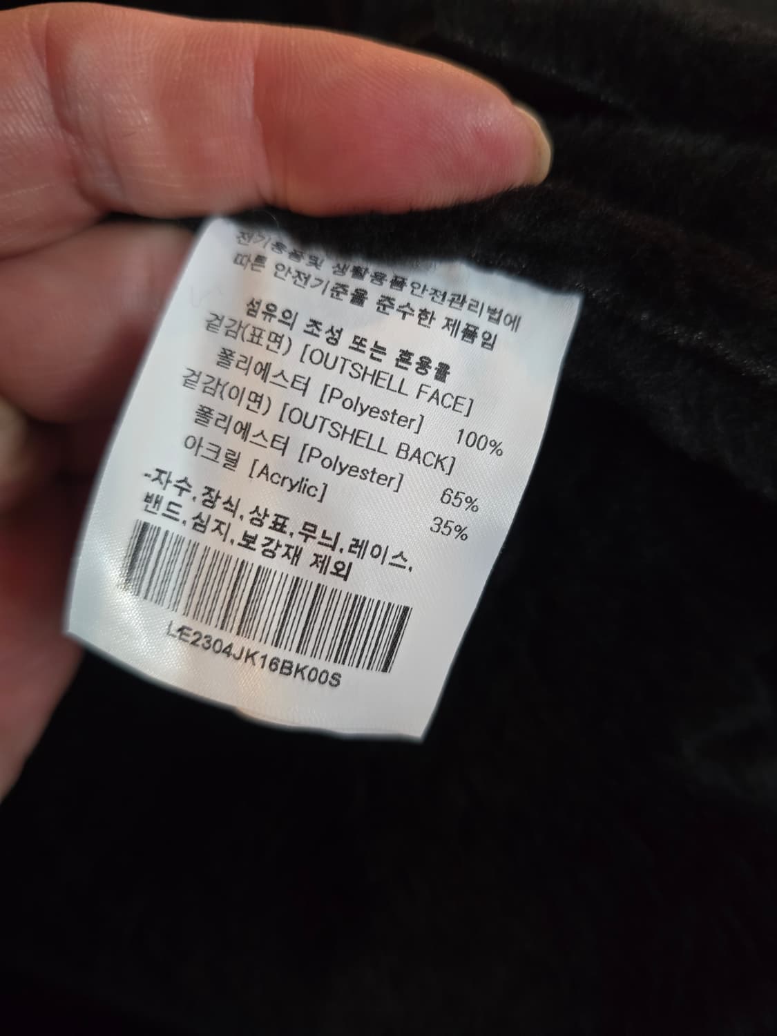 Lee 무스탕 자켓 상품이미지5