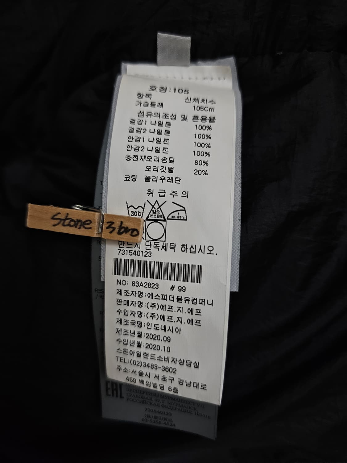 스톤아일랜드 크링클랩스 논후드 패딩 상품이미지5