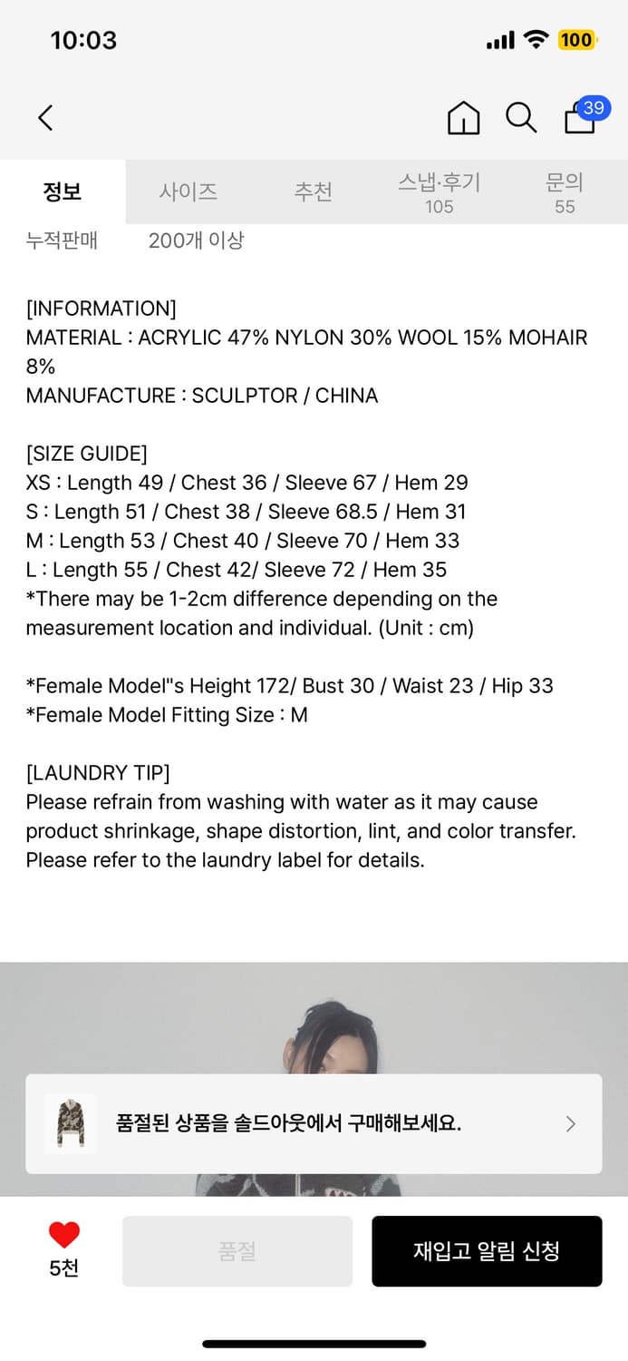 Camouflage Mohair Raglan Zip-Up Forest 상품이미지4