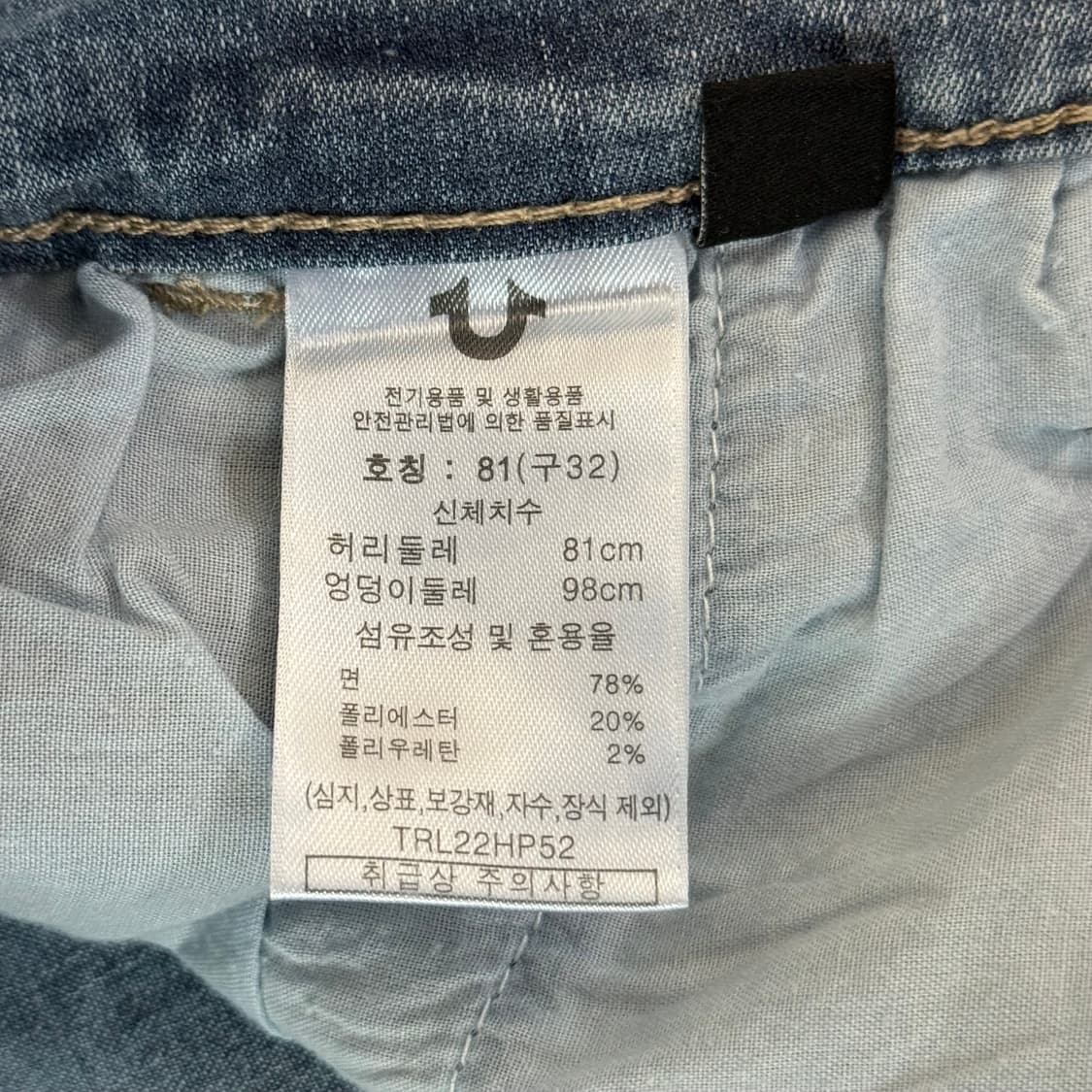 트루릴리진 트루릴리젼 반바지 32 상품이미지5