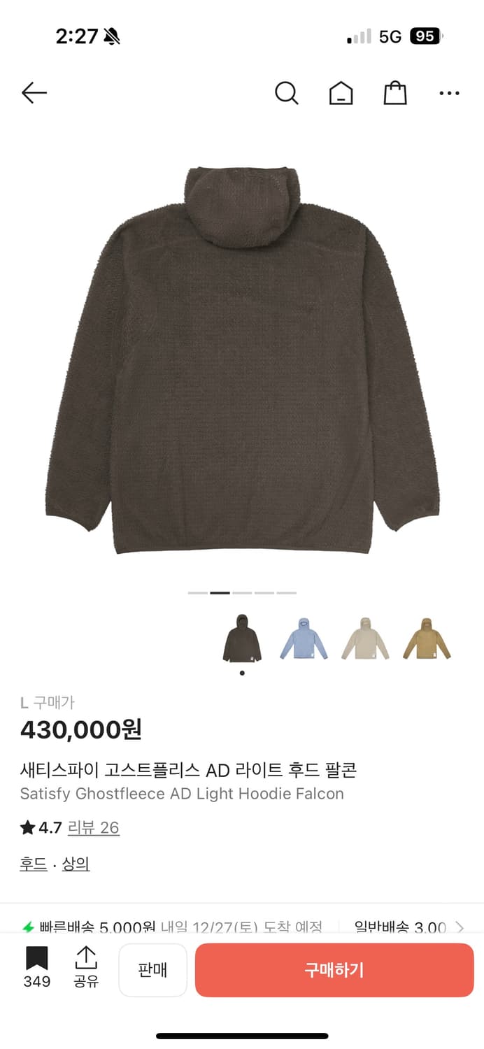 새티스파이 고스트플리스 AD 라이트 후드 팔콘 상품이미지2