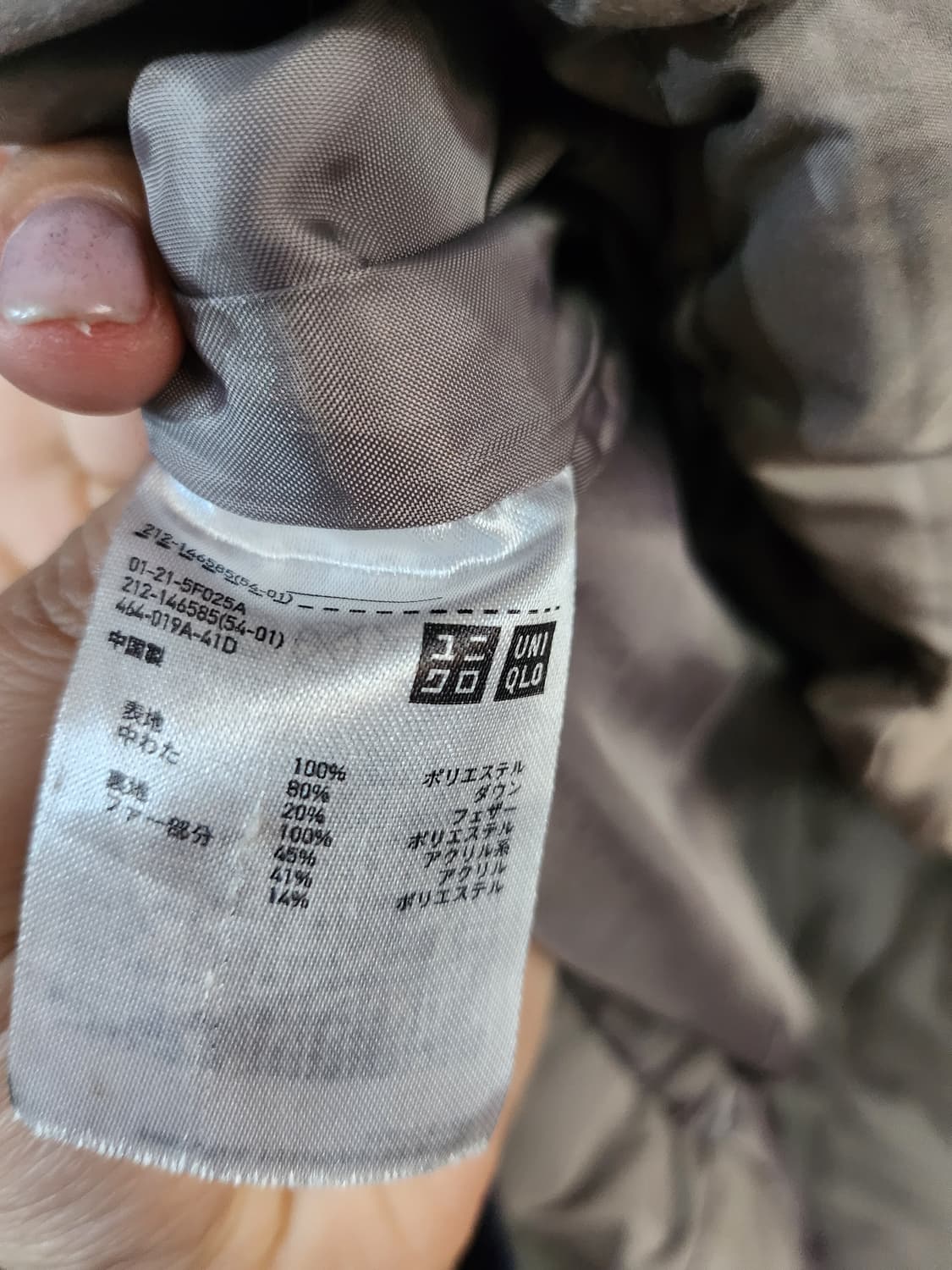 392) 유니클로 덕다운 패딩 상품이미지7