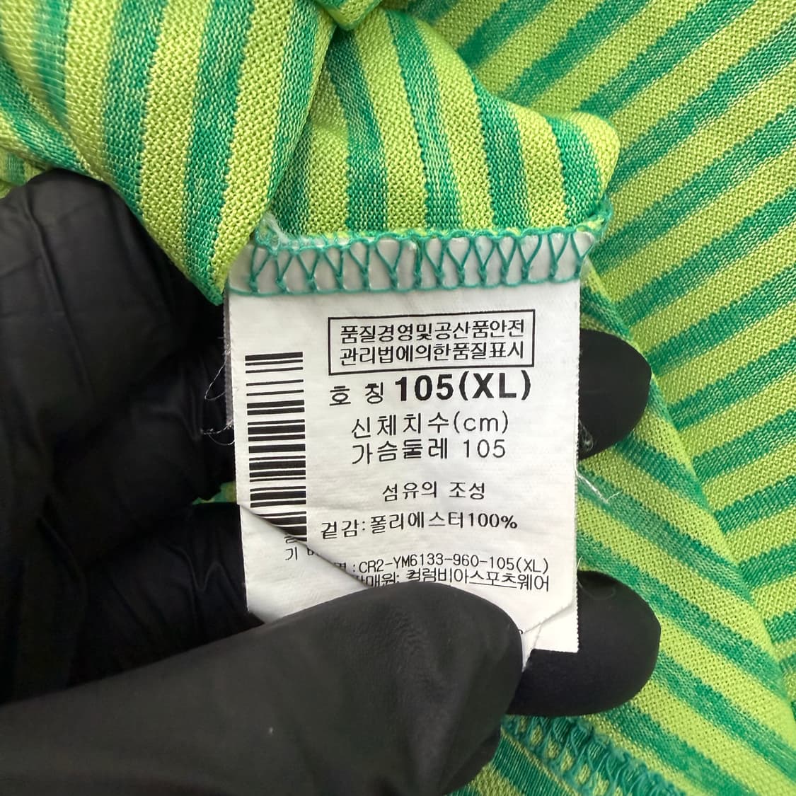 XL 컬럼비아 스트라이프 반팔 티셔츠 0504T 상품이미지4