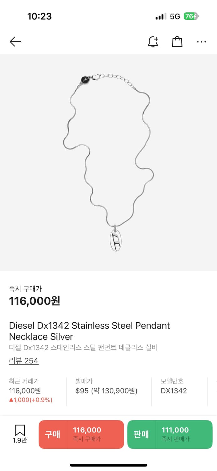 디젤 Dx1342 목걸이 상품이미지1