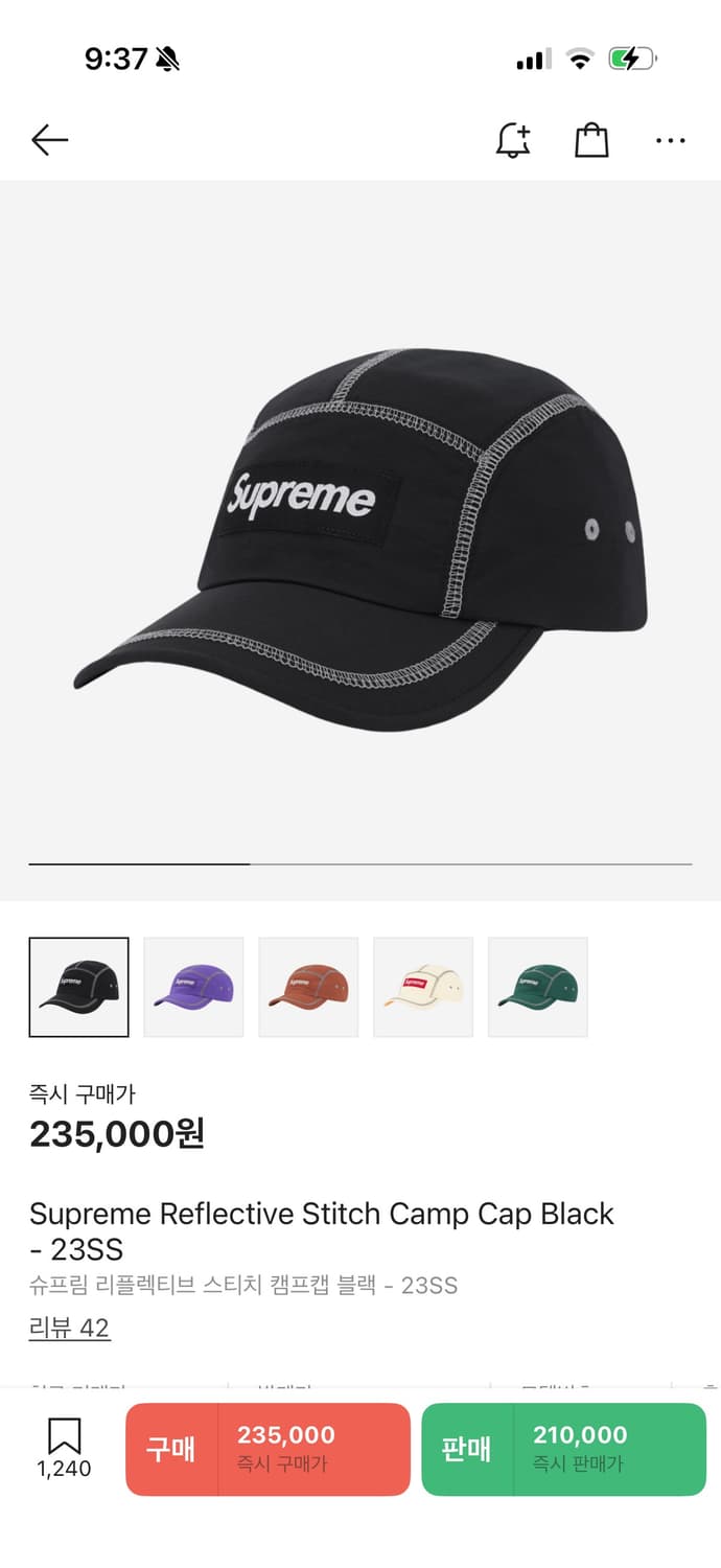 슈프림 리플렉티브 스티치 캠프캡 블랙 상품이미지1