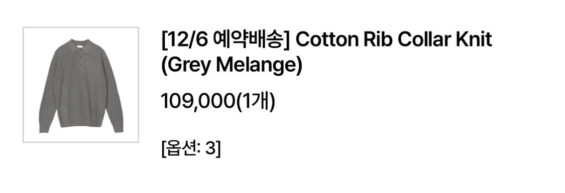 스테디에브리웨어 코튼 립 카라 니트 그레이3사이즈 상품이미지2