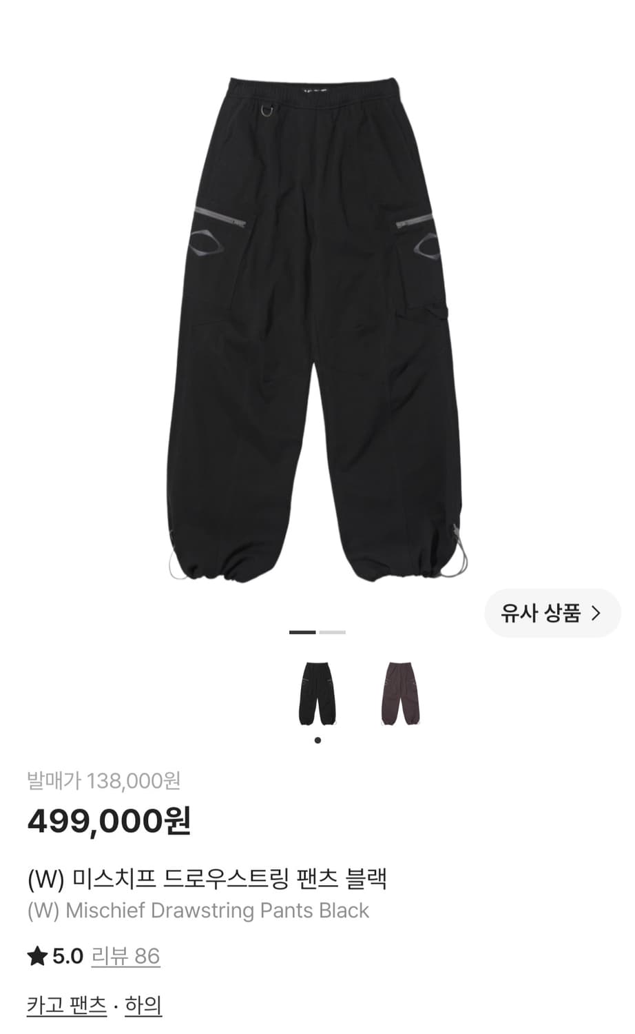 미스치프 드로우스트링 팬츠 블랙 상품이미지2