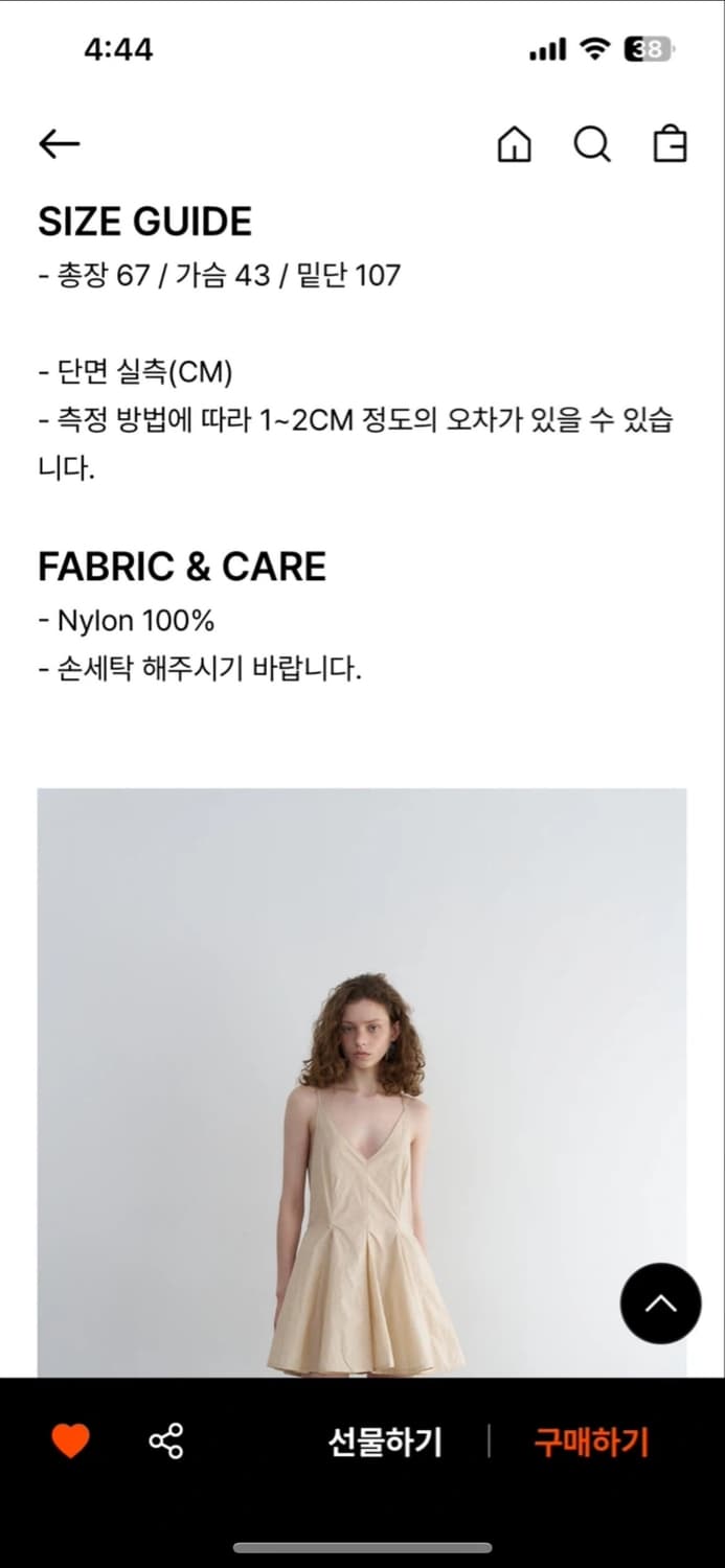 오버듀플레어 고어드 미니 원피스 라이트 베이지 상품이미지3