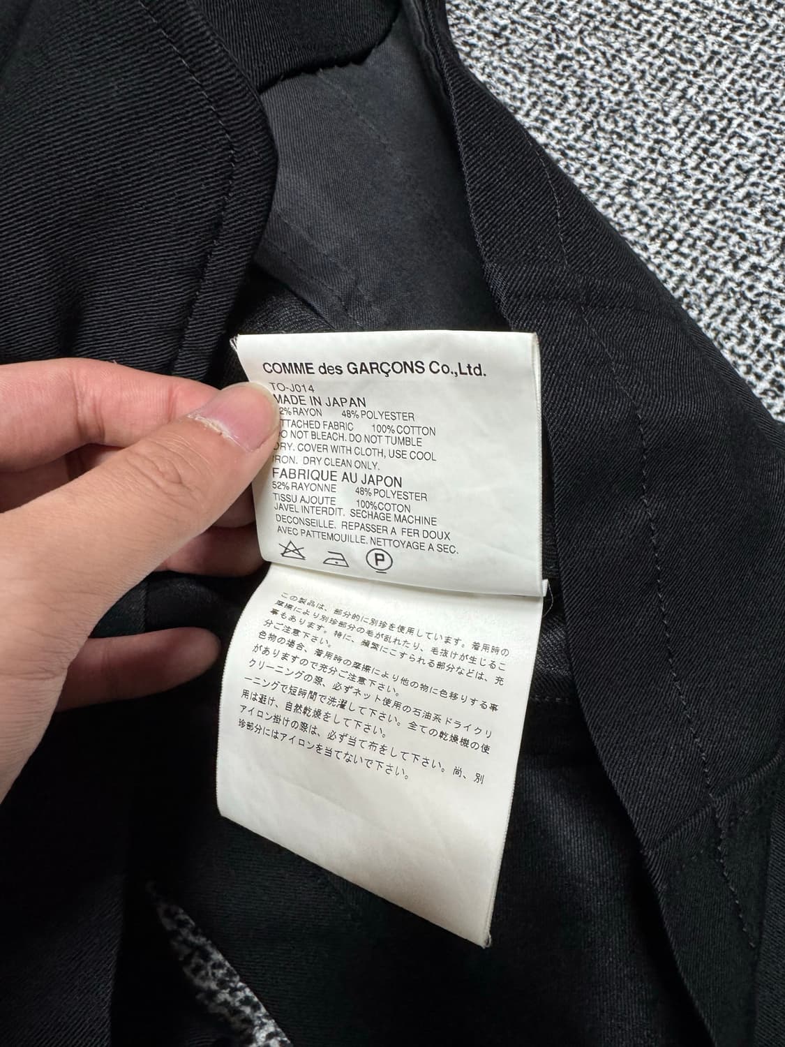 꼼데가르송 트리콧 블레이저 상품이미지4