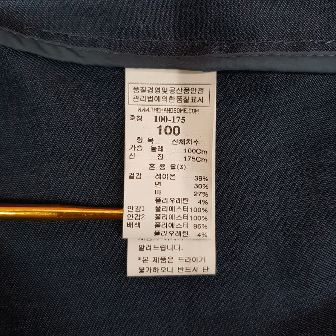 랑방스포츠  집업 자켓 100사이즈 상품이미지8