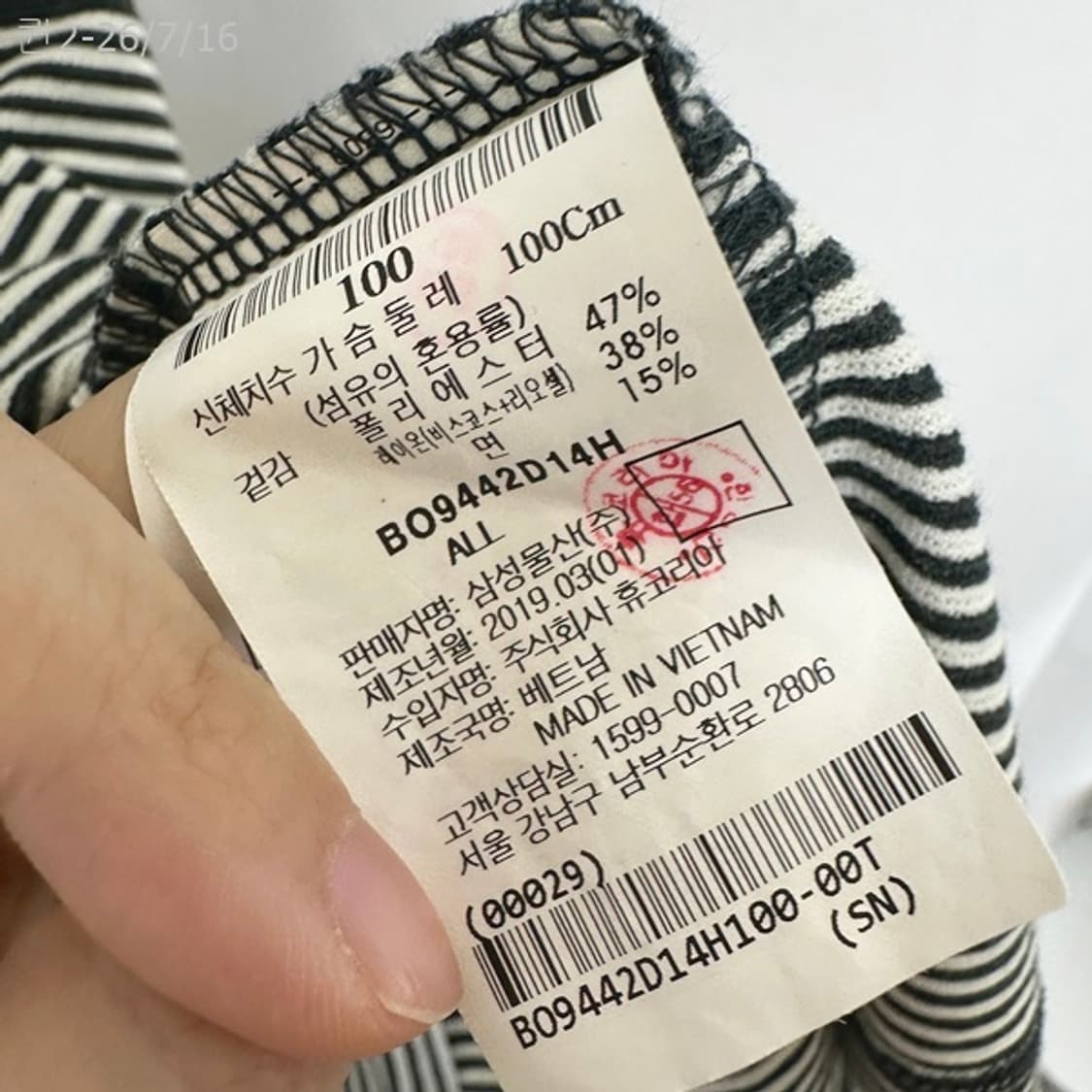 빈폴 남자 스트라이프 반팔티 100 상품이미지6