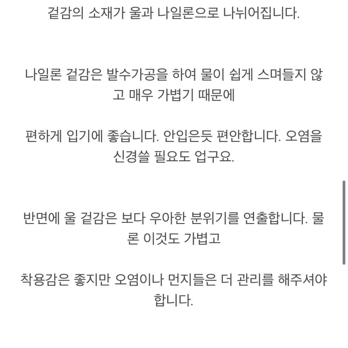 트레디셔널 웨더웨어(by맥킨토시)_웨이벌리 다운자켓 네이비_40 상품이미지6