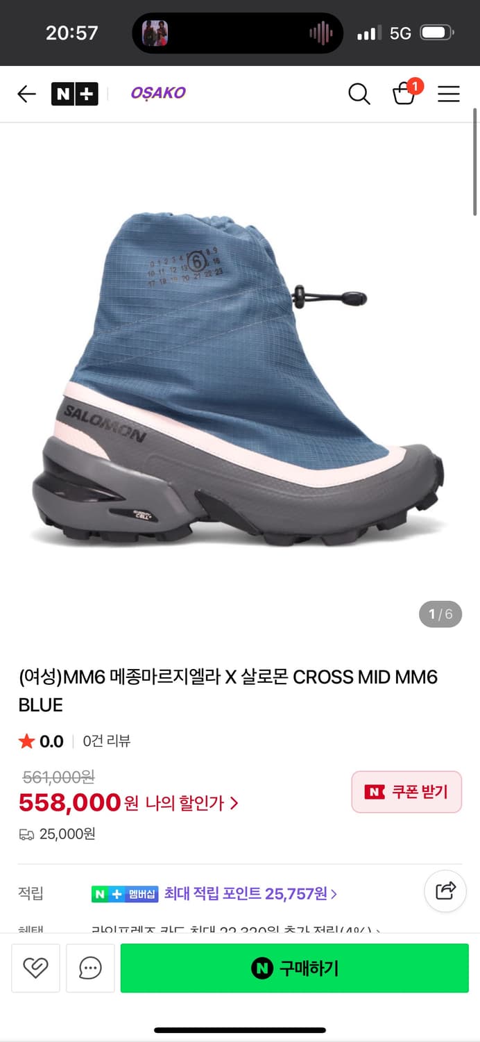 살로몬 mm6 그로스하이크 240/6 (작게 나옴) 상품이미지5