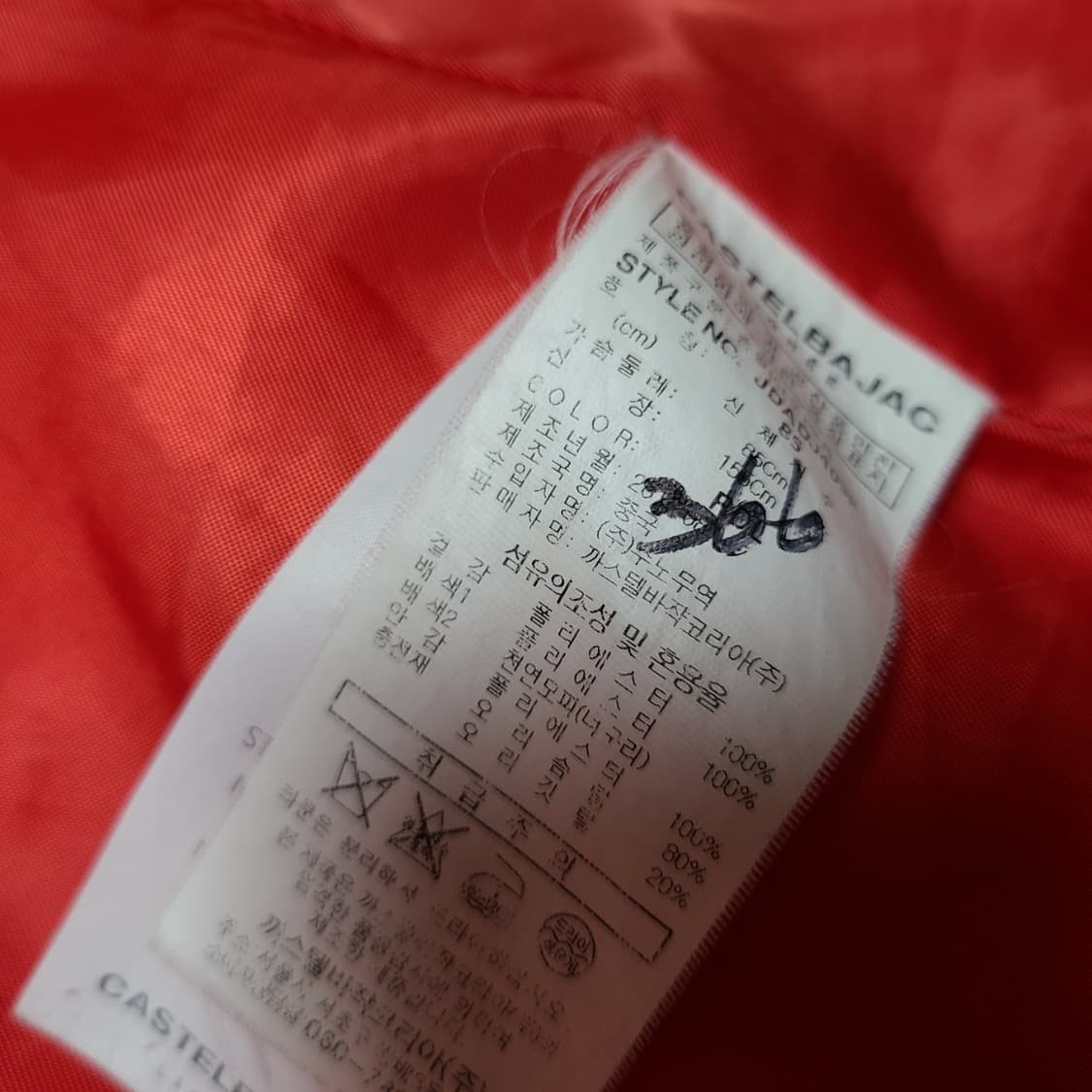 90 까스텔바작 덕다운 패딩 상품이미지9