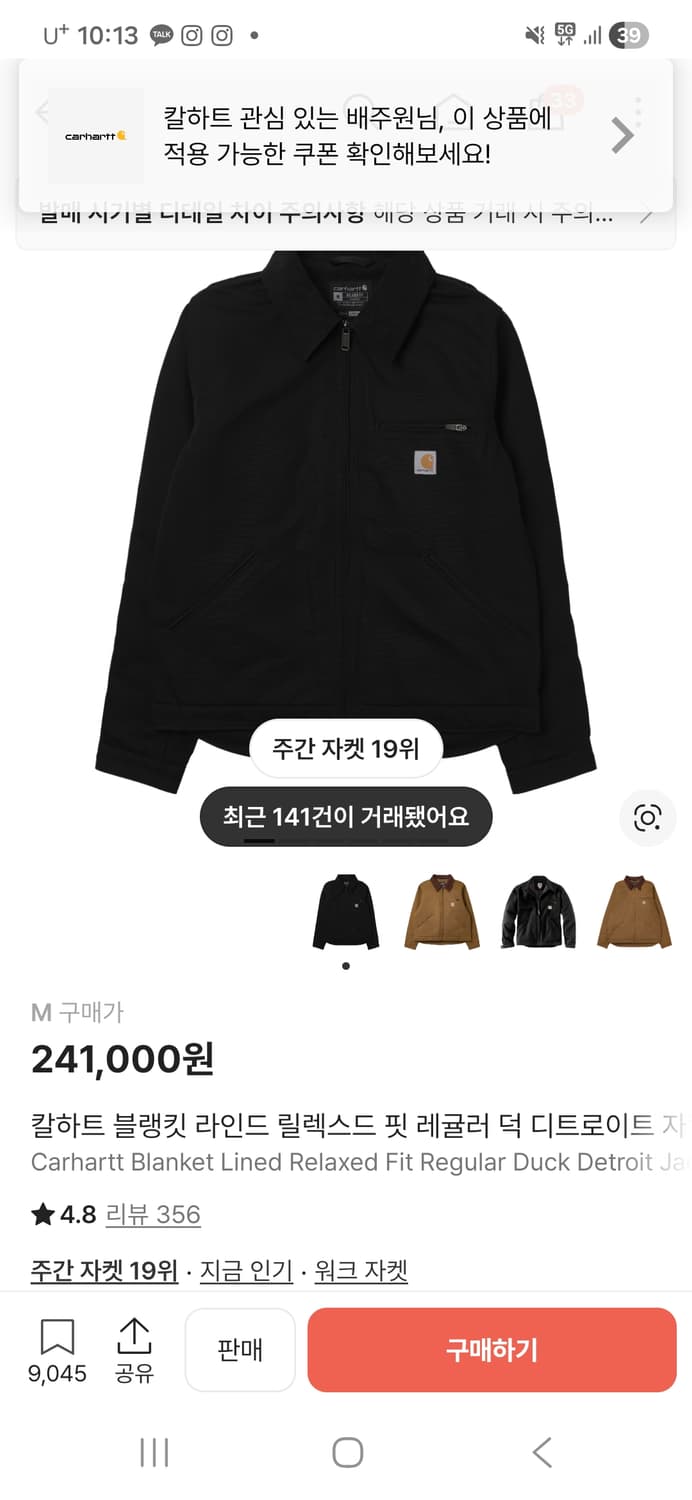 칼하트 디트로이드 릴렉스 핏 자켓 상품이미지4