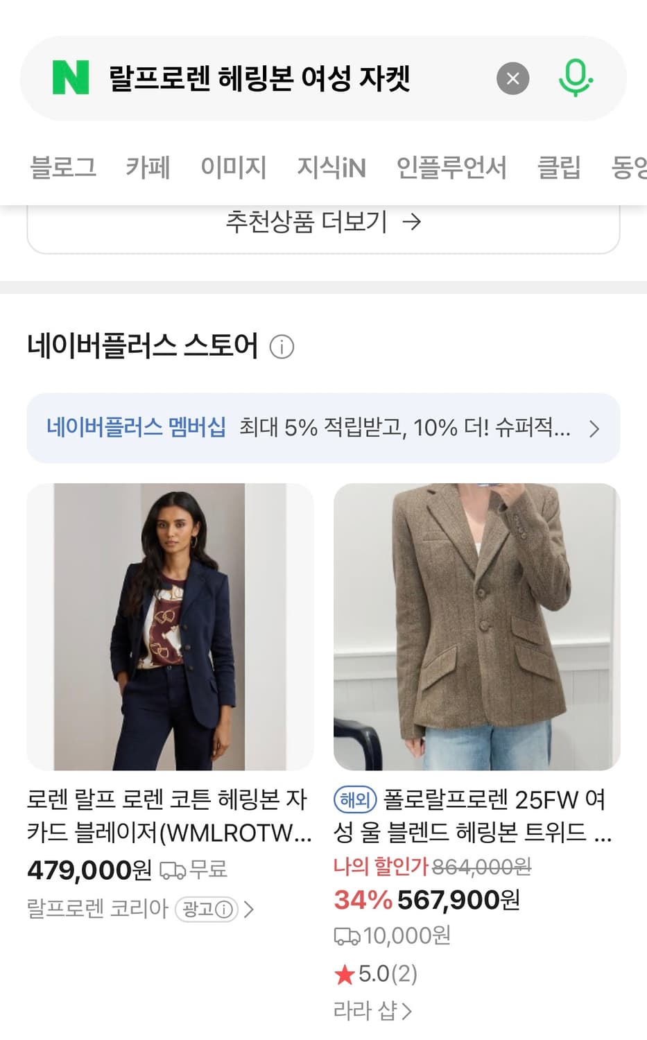 랄프로렌 헤링본 울 알파카 자켓 (엘보패치) 판매 상품이미지5