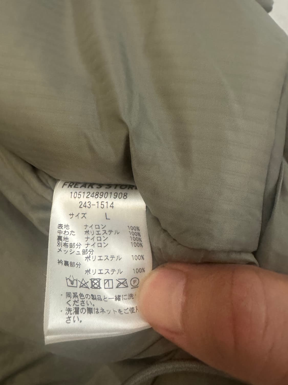 Freak’s Store 프리마로프트 Level7 자켓 L 상품이미지5