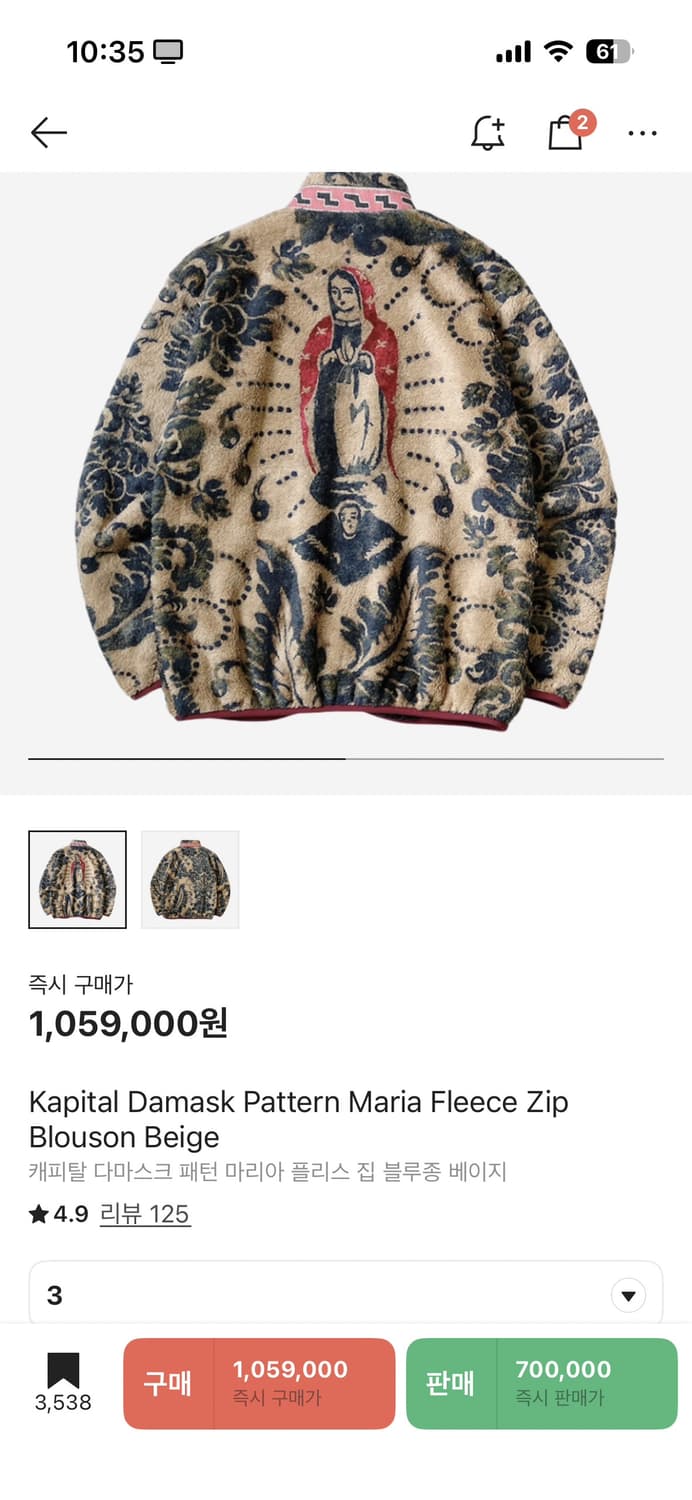 캐피탈 다마스크 패턴 마리아 플리스 집 블루종베이지 상품이미지1