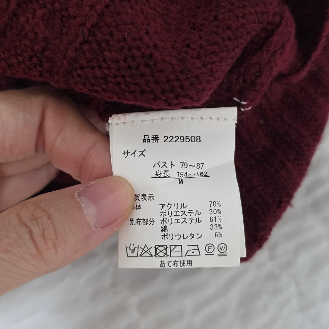 아바일) 오네갸루 스나계 버건디 오프숄더 니트스웨터 상품이미지4