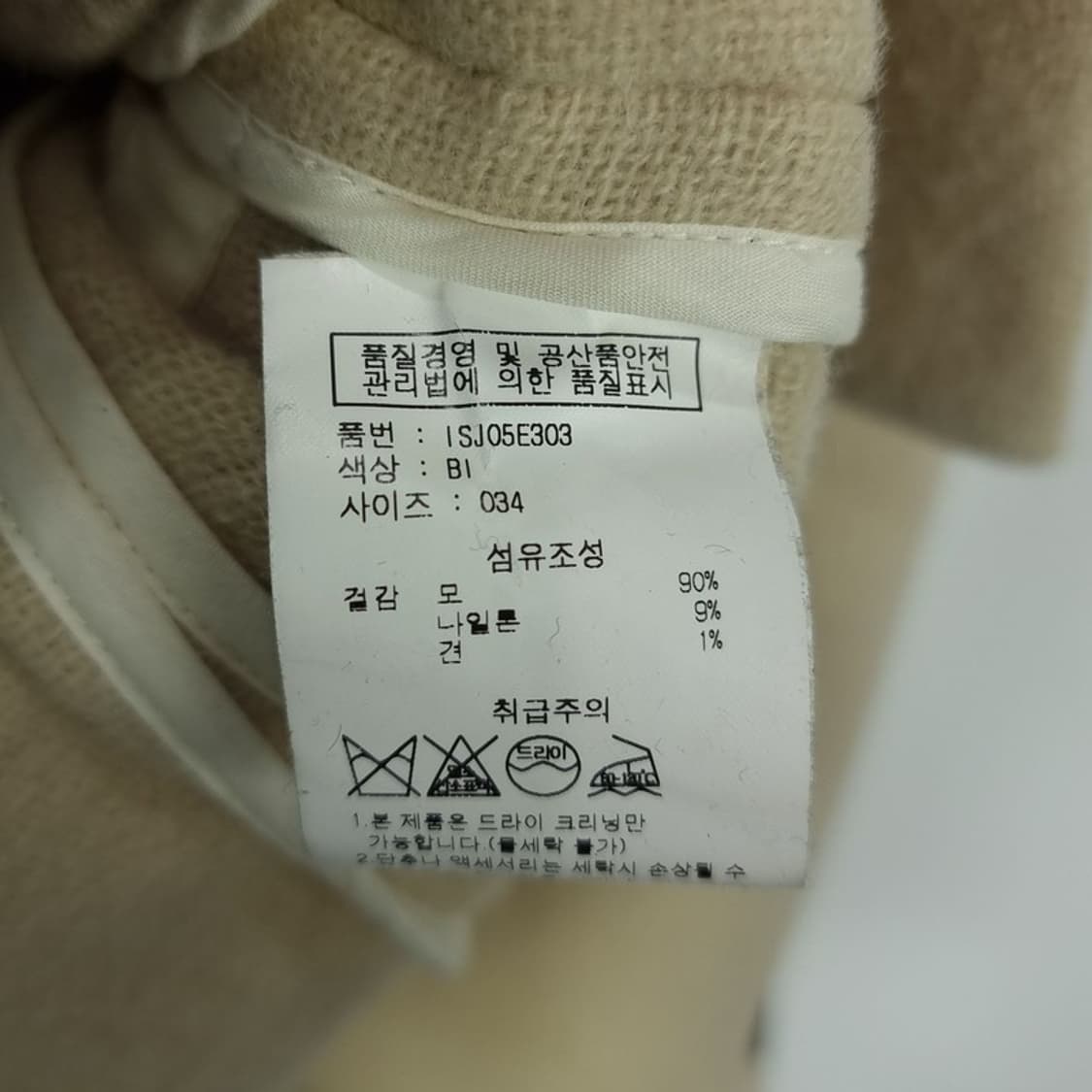 [이자벨마랑] 울 블랜디드 벨티드 모직 코트 자켓 P01489 상품이미지8