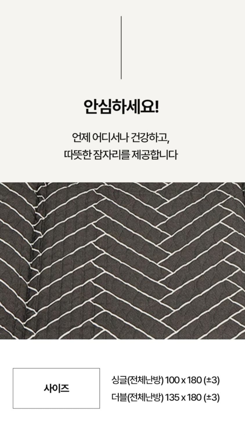 뉴한일의료기  탄소무자계 전기온열 싱글매트 
뉴 한일의료기 탄소 무자계  상품이미지4