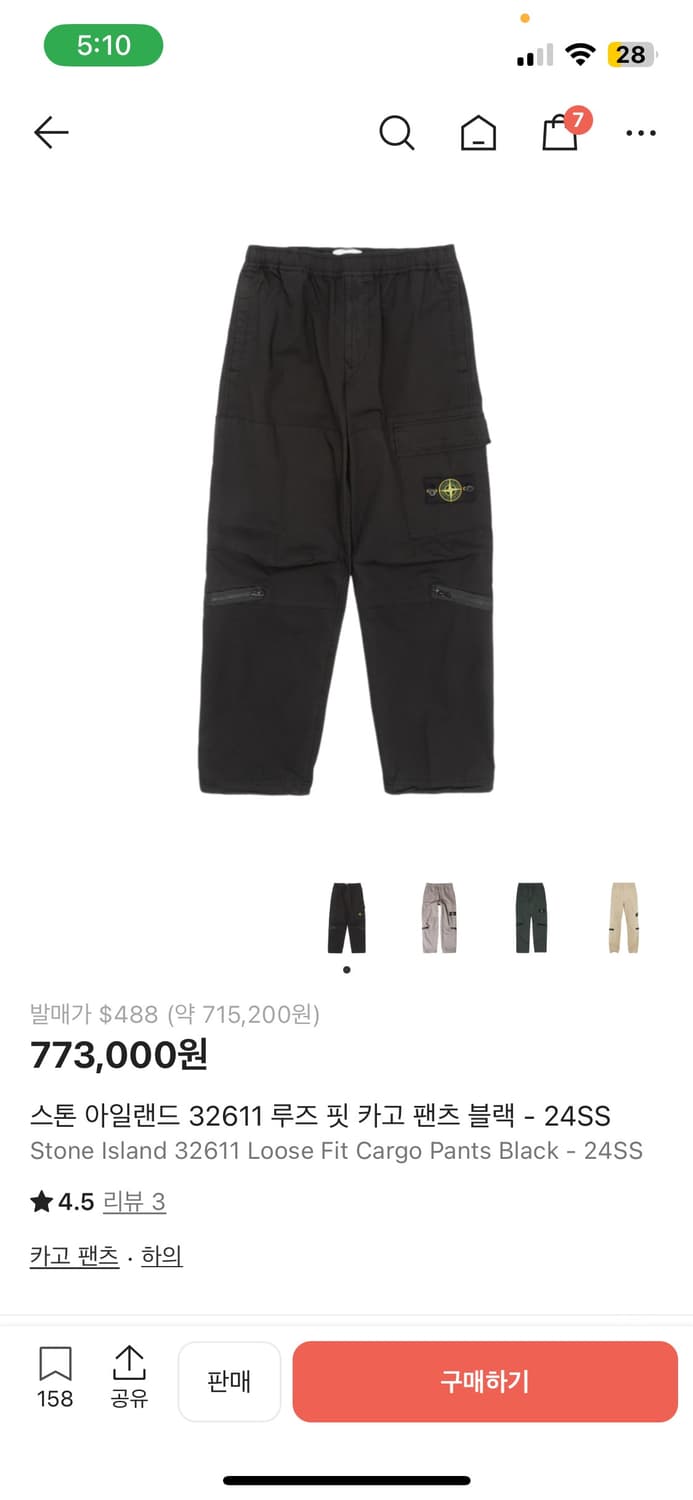 스톤 아일랜드 32611 루즈 핏 카고 팬츠 블랙 - 24SS 상품이미지1