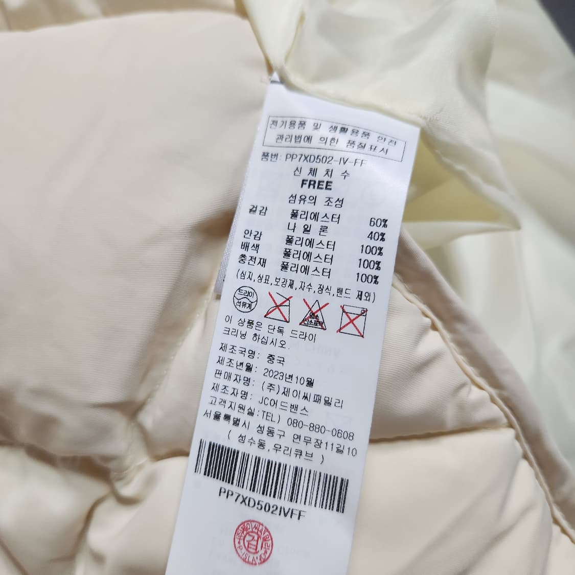 J193 [F] 플라스틱아일랜드 23-24년식 퀼팅 퍼 패딩 상품이미지5