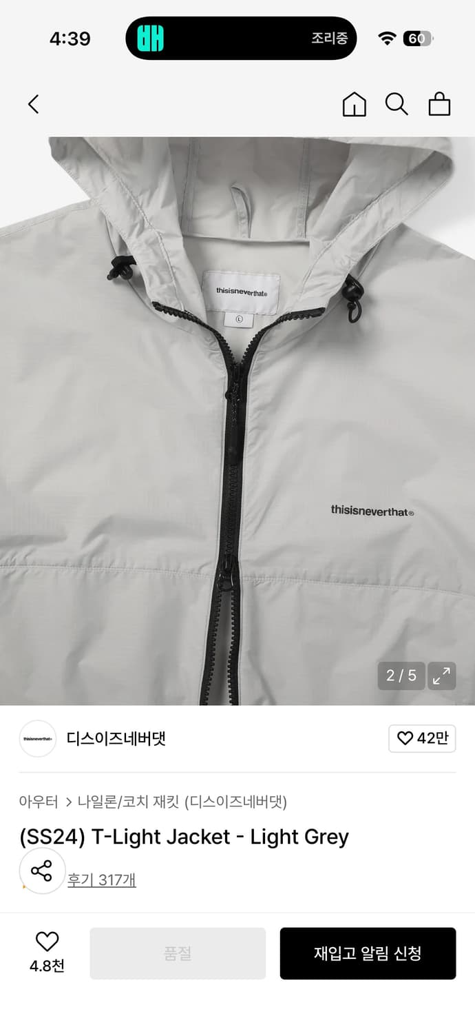 디즈이즈네버뎃 바람막이 상품이미지2