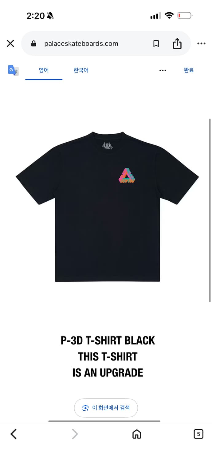 [L] 팔라스 P-3D 트라이 퍼그 티셔츠 블랙 상품이미지4